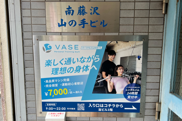 VASE PERSONAL TRAINING GYM